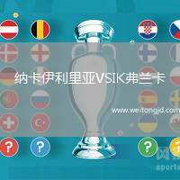 納卡伊利里亞VSIK弗蘭卡
