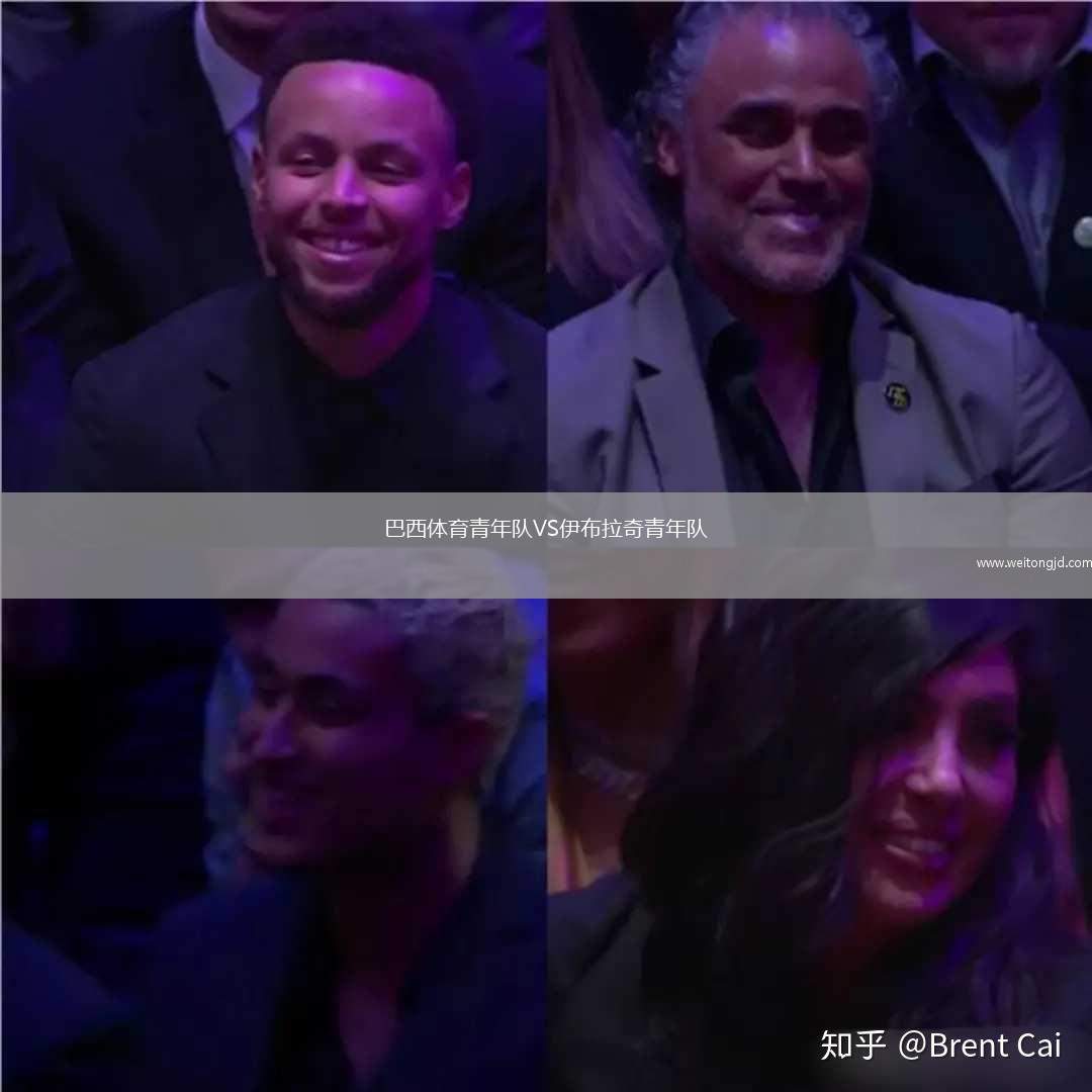 巴西體育青年隊VS伊布拉奇青年隊