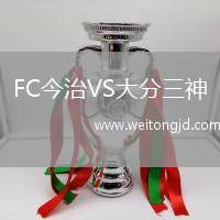 FC今治VS大分三神