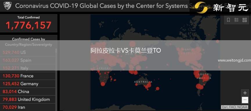 阿拉皮拉卡VS卡莫蘭登TO