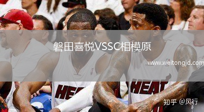 磐田喜悅VSSC相模原