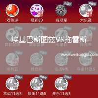 ?；退箞D茲VS拖雷斯
