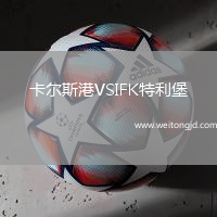 卡爾斯港VSIFK特利堡