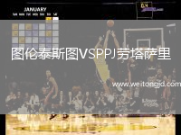 圖倫泰斯圖VSPPJ勞塔薩里