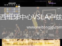 西班牙中心VSLA盧茲