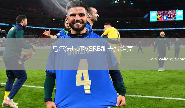 烏爾法尼爾VSRB凱夫拉維克