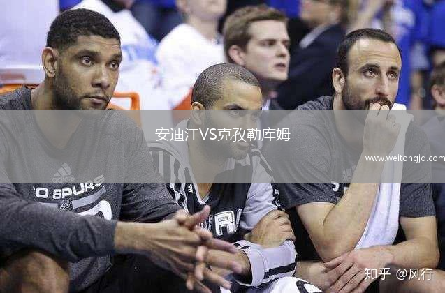 安迪江VS克孜勒庫姆