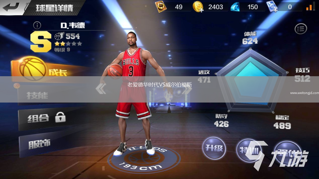 老愛德華時代VS威爾伯福斯