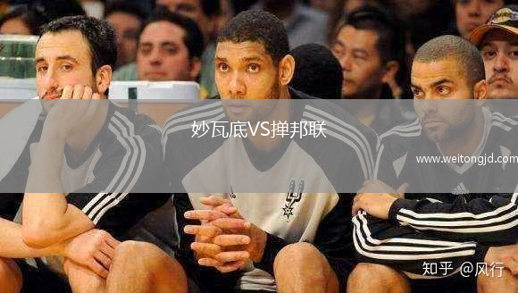 妙瓦底VS撣邦聯(lián)