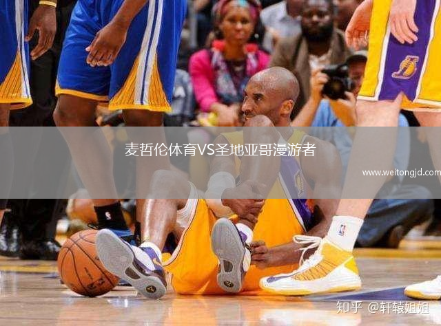 麥哲倫體育VS圣地亞哥漫游者