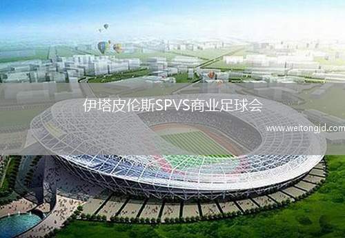伊塔皮倫斯SPVS商業足球會