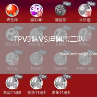 TPVB隊VS坦佩雷二隊