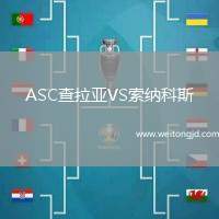 ASC查拉亞VS索納科斯