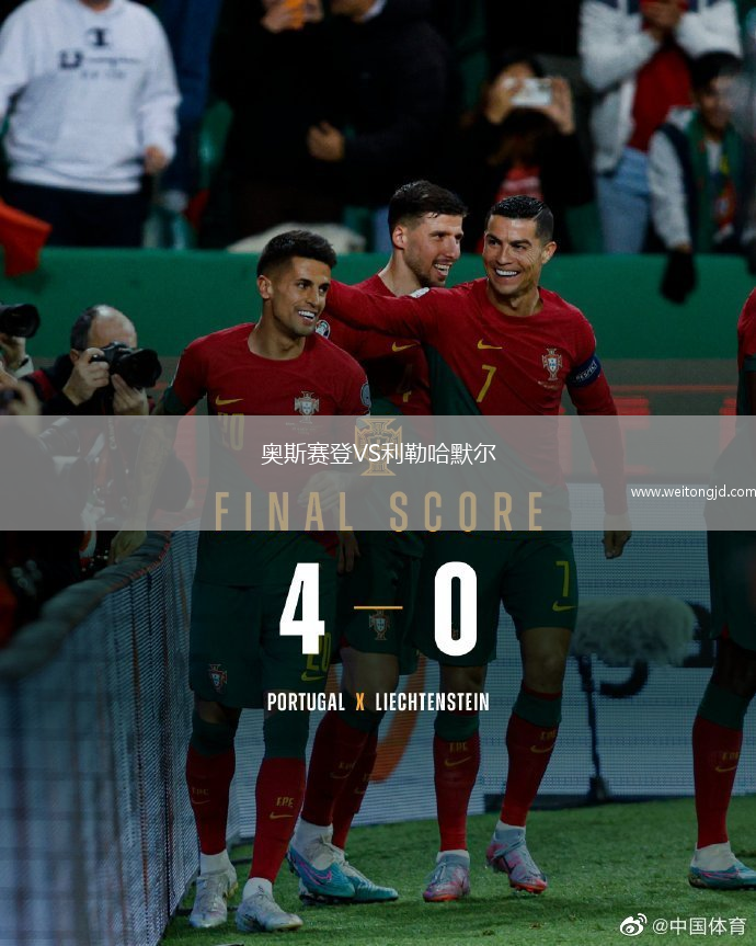 奧斯賽登VS利勒哈默爾