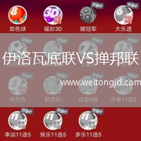 伊洛瓦底聯(lián)VS撣邦聯(lián)