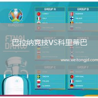 巴拉納競(jìng)技VS科里蒂巴