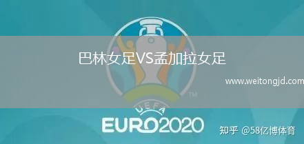巴林女足VS孟加拉女足
