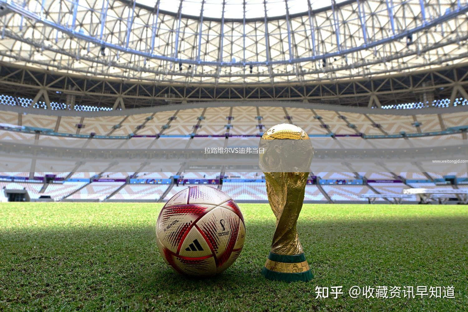 拉路維爾VS迪弗當(dāng)日