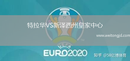 特拉華VS新澤西州皇家中心