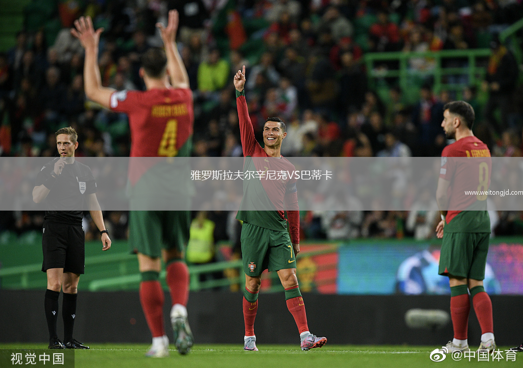 雅羅斯拉夫爾辛尼克VS巴蒂卡