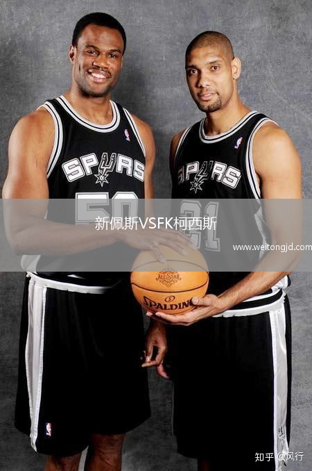 新佩斯VSFK柯西斯