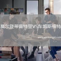莫爾登蒂普特里VS車姆斯福特